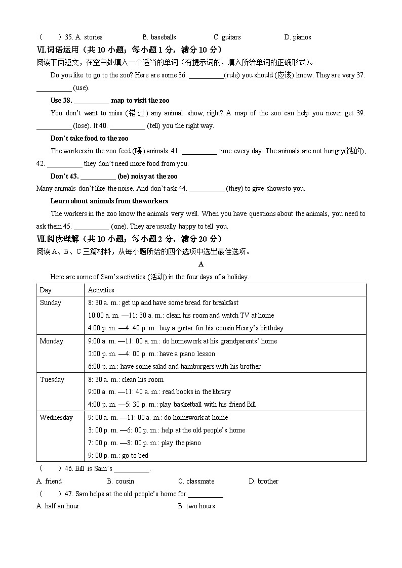 河北省张家口市宣化区2023-2024学年七年级下学期期中阶段性检测英语试题03