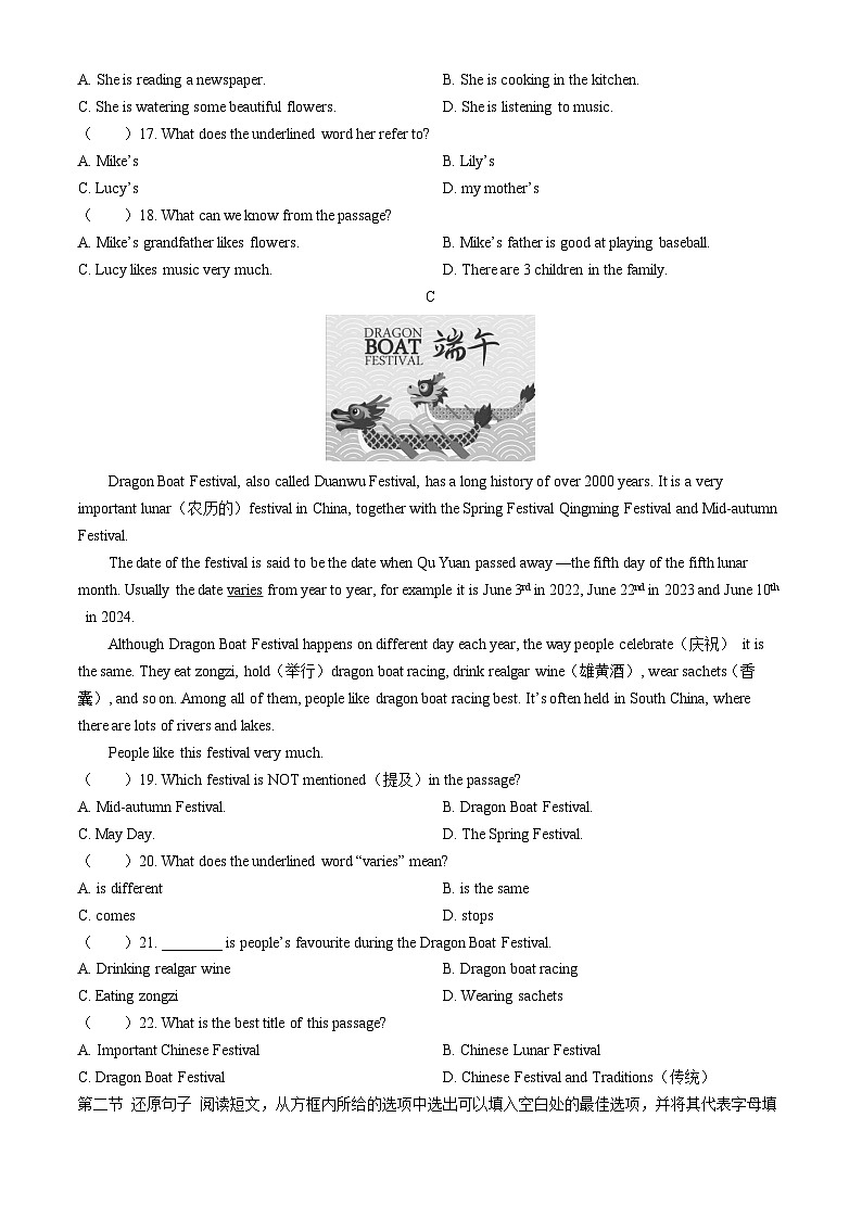 辽宁省锦州市太和区2023-2024学年七年级下学期期中阶段质量检测英语试题03