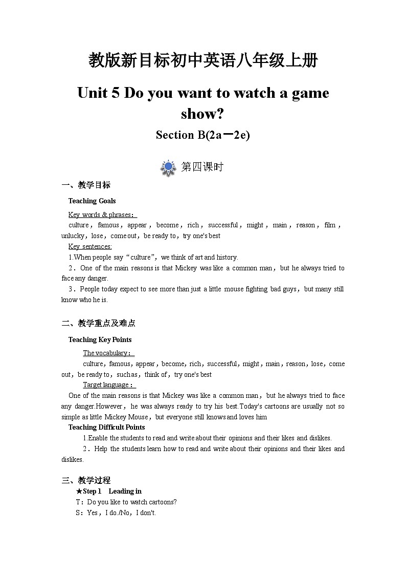 人教版初中英语8上Unit5 SectionB(2a-2e)课件+教案+音频01