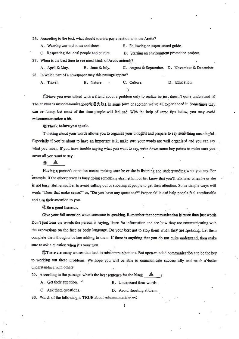 +2024年江苏省连云港市新海实验中学九年级中考二模英语试卷第3页