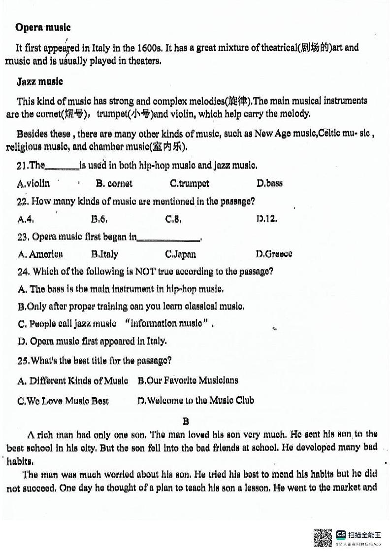 山东省青岛市胶州市瑞华实验初级中学2023-2024学年八年级下学期5月月考英语试题03