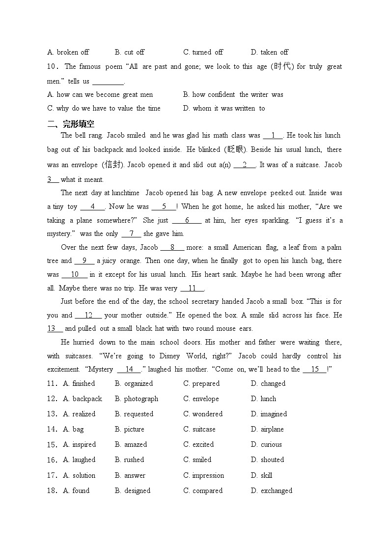 湖北省武汉市青山区2024年中考二模英语试卷(含答案)02