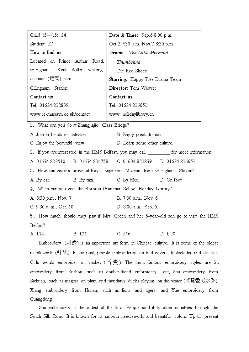 山东省烟台市2024年中考二模英语试卷(含答案)第2页