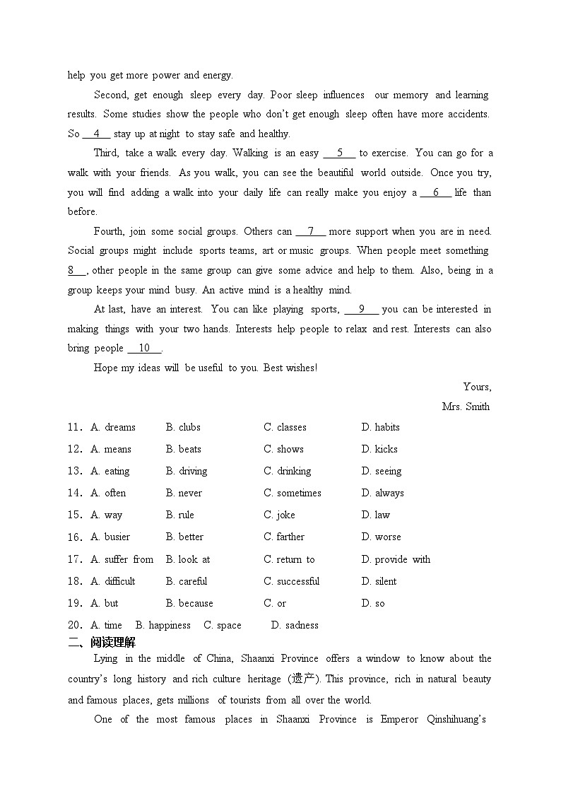 陕西省安康市2024年中考模拟英语试卷(含答案)02