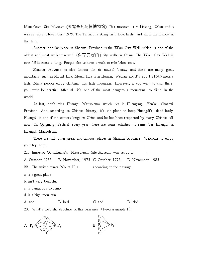 陕西省安康市2024年中考模拟英语试卷(含答案)03