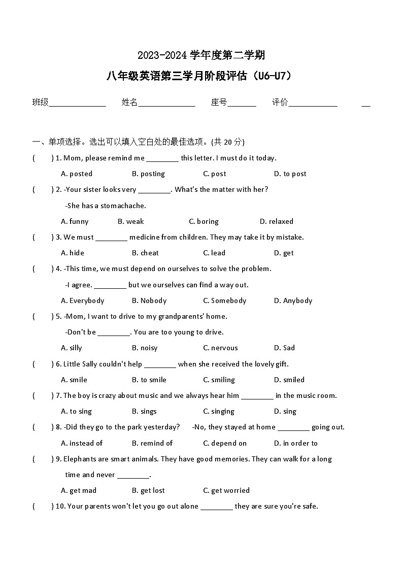 广东省汕头市立新学校2023-2024学年八年级下学期5月月考英语试题(含答案)01