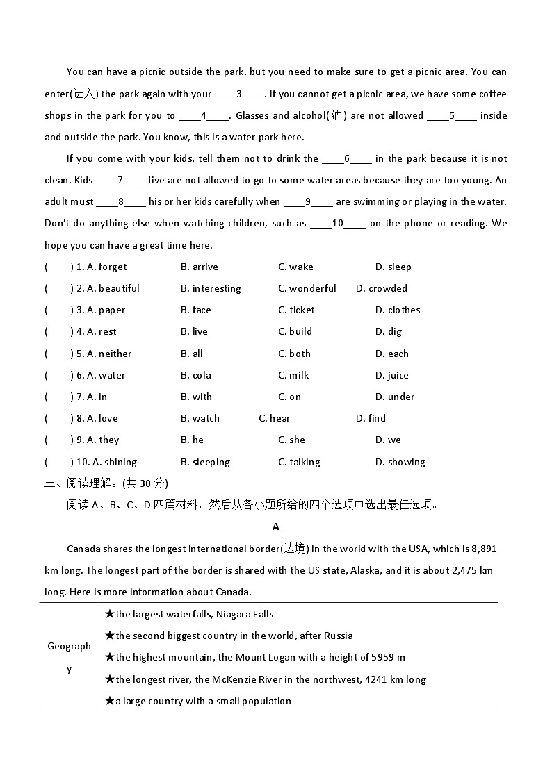 广东省汕头市立新学校2023-2024学年八年级下学期5月月考英语试题(含答案)03