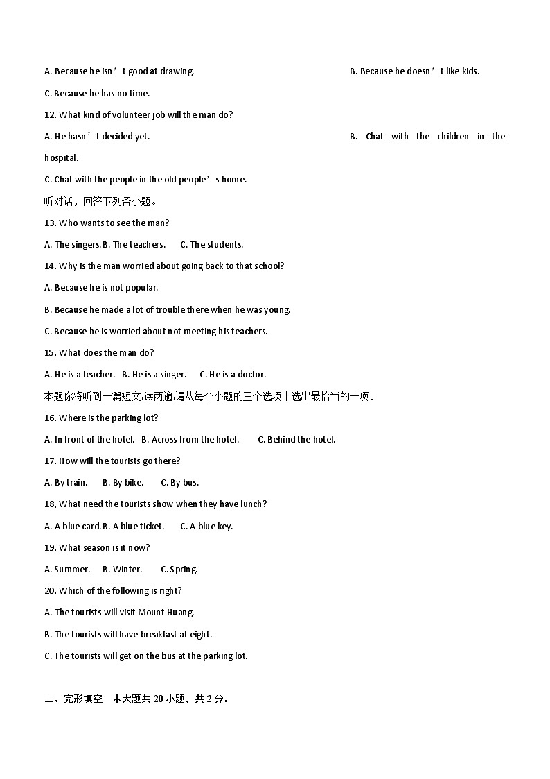 陕西省宝鸡市三迪中学2023-2024学年九年级上学期第一次月考英语试题(含答案)02