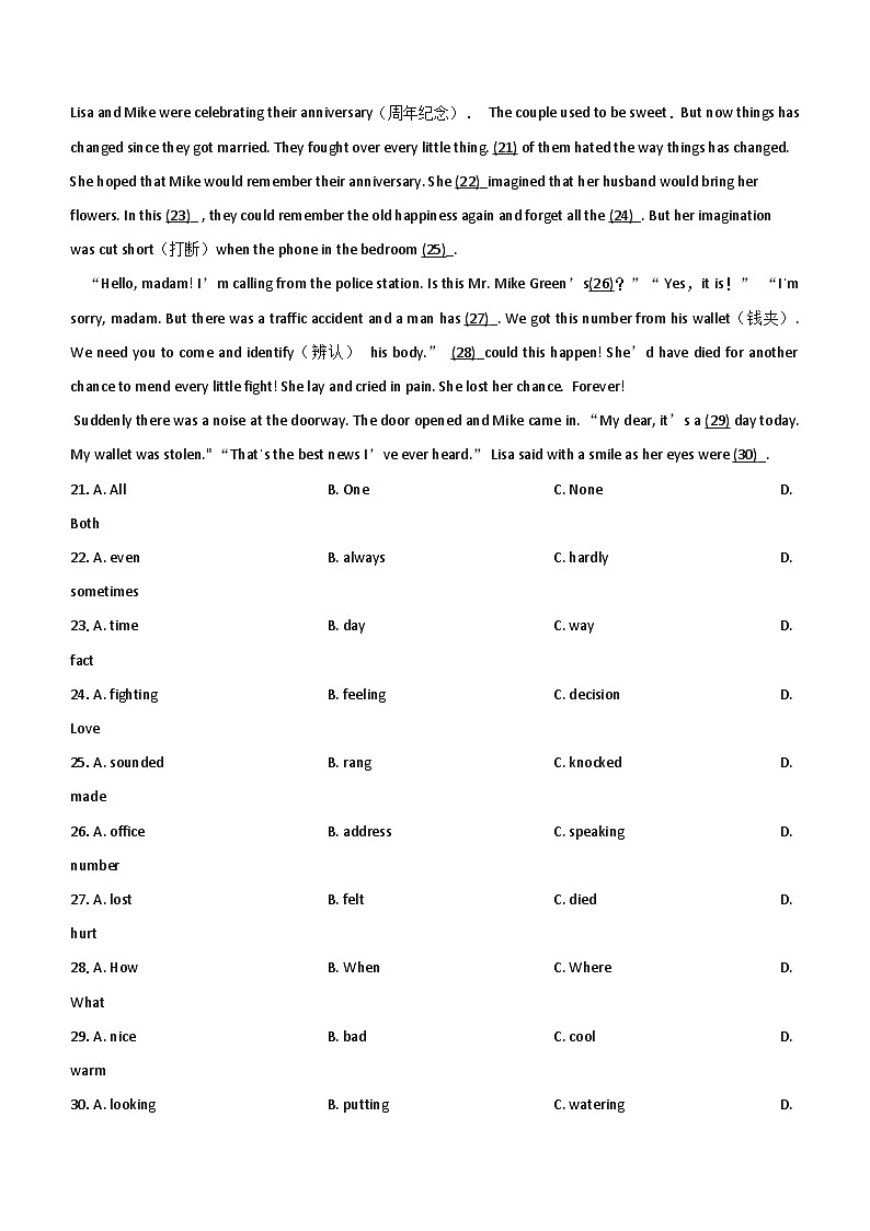 陕西省宝鸡市三迪中学2023-2024学年九年级上学期第一次月考英语试题(含答案)03