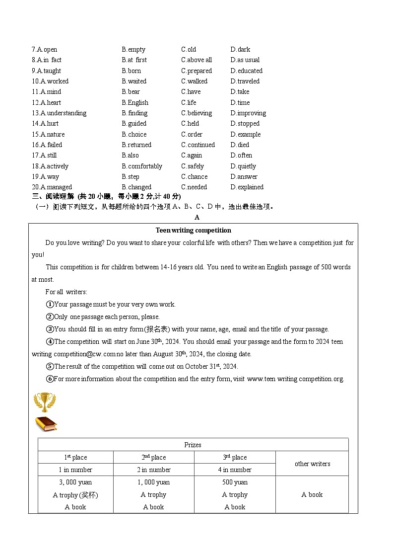 2024年江苏省盐城市大丰区中考三模英语试题（含答案）02