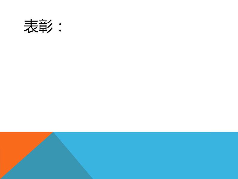 专辑2 新概念第一册教师工具包02（首课、尾课）ppt+教材05