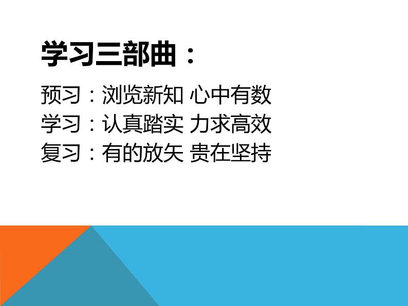 专辑2 新概念第一册教师工具包02（首课、尾课）ppt+教材06