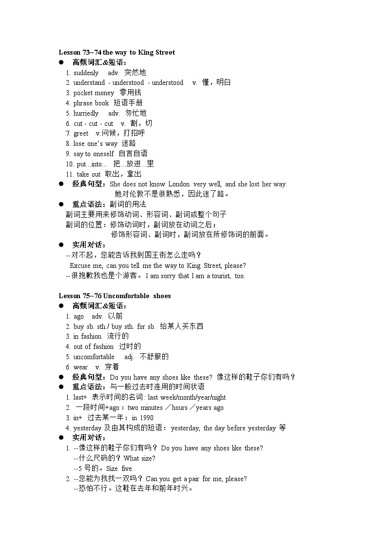 新概念第一册教师工具包03（单词闪卡，重点知识整理）01