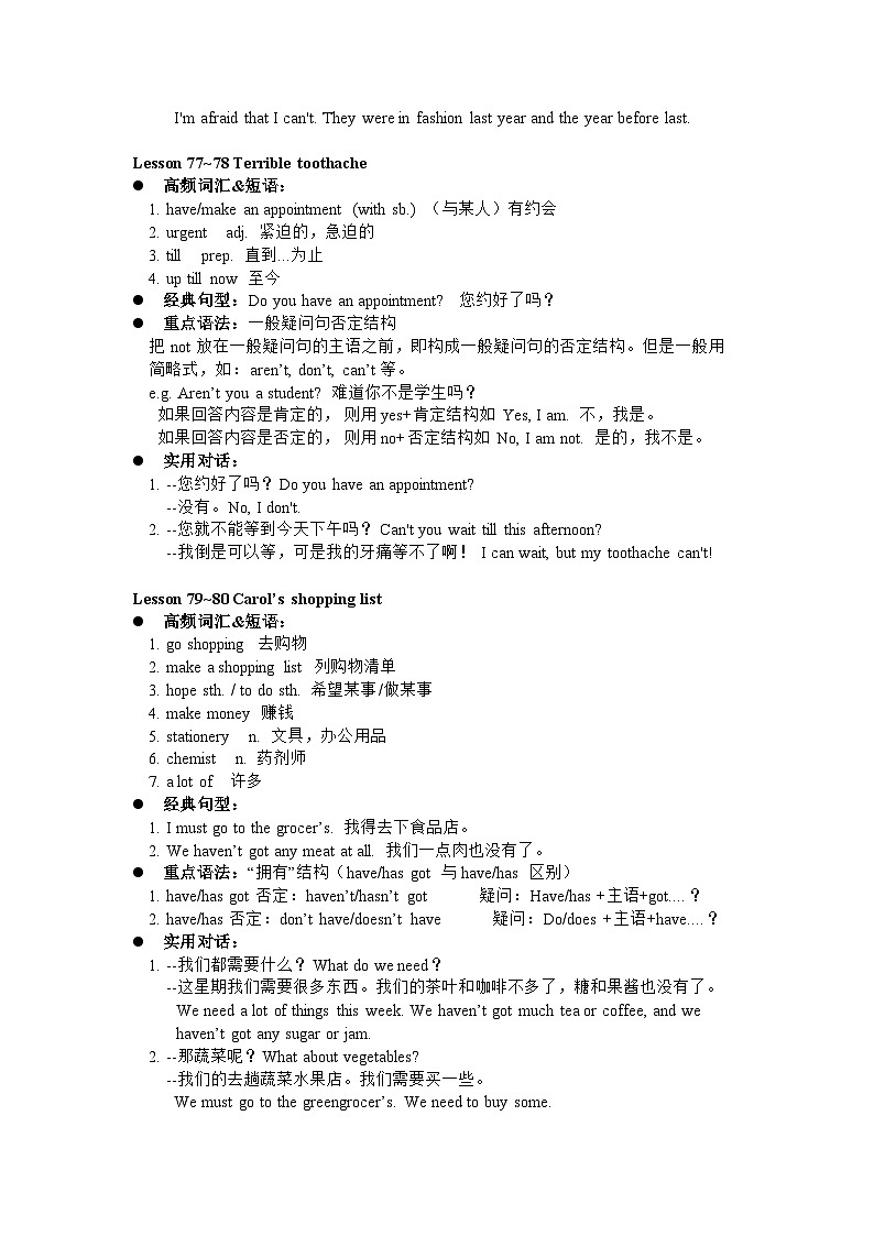 新概念第一册教师工具包03（单词闪卡，重点知识整理）02