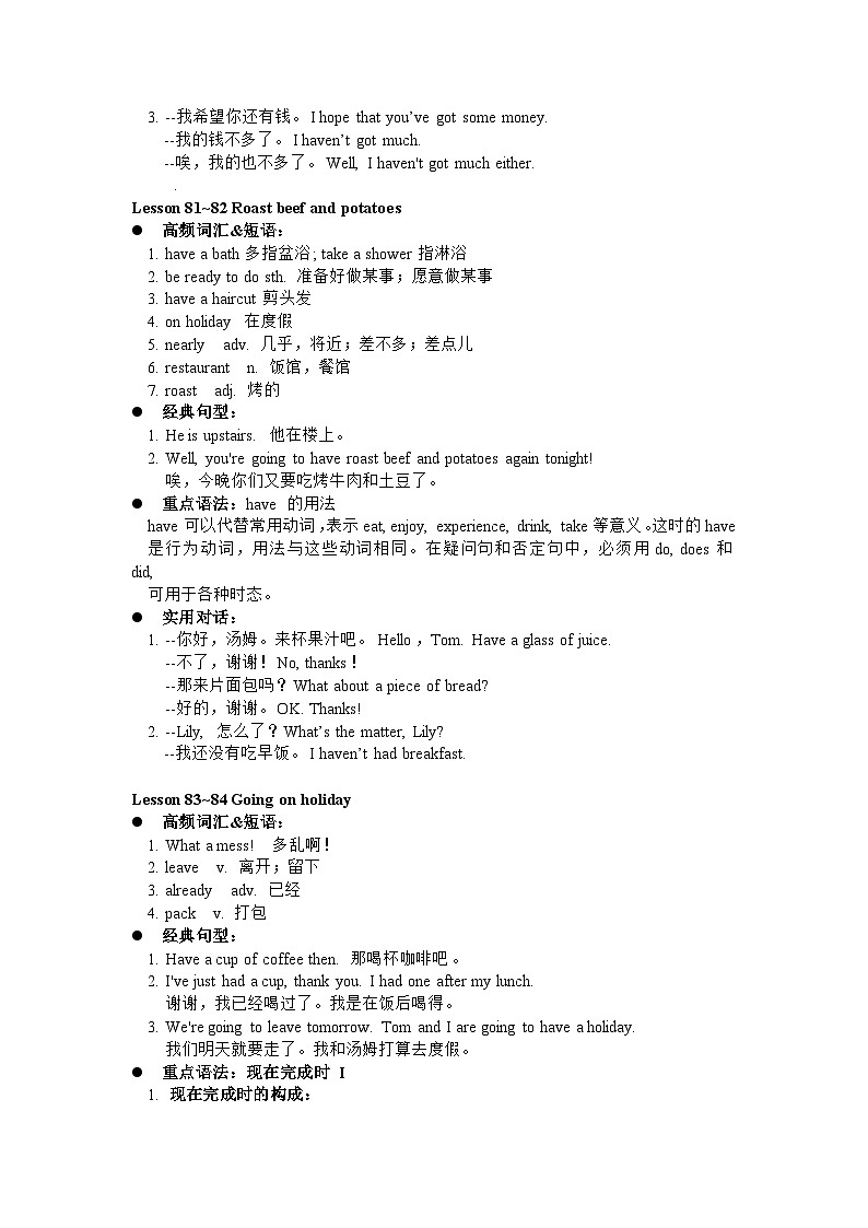 新概念第一册教师工具包03（单词闪卡，重点知识整理）03