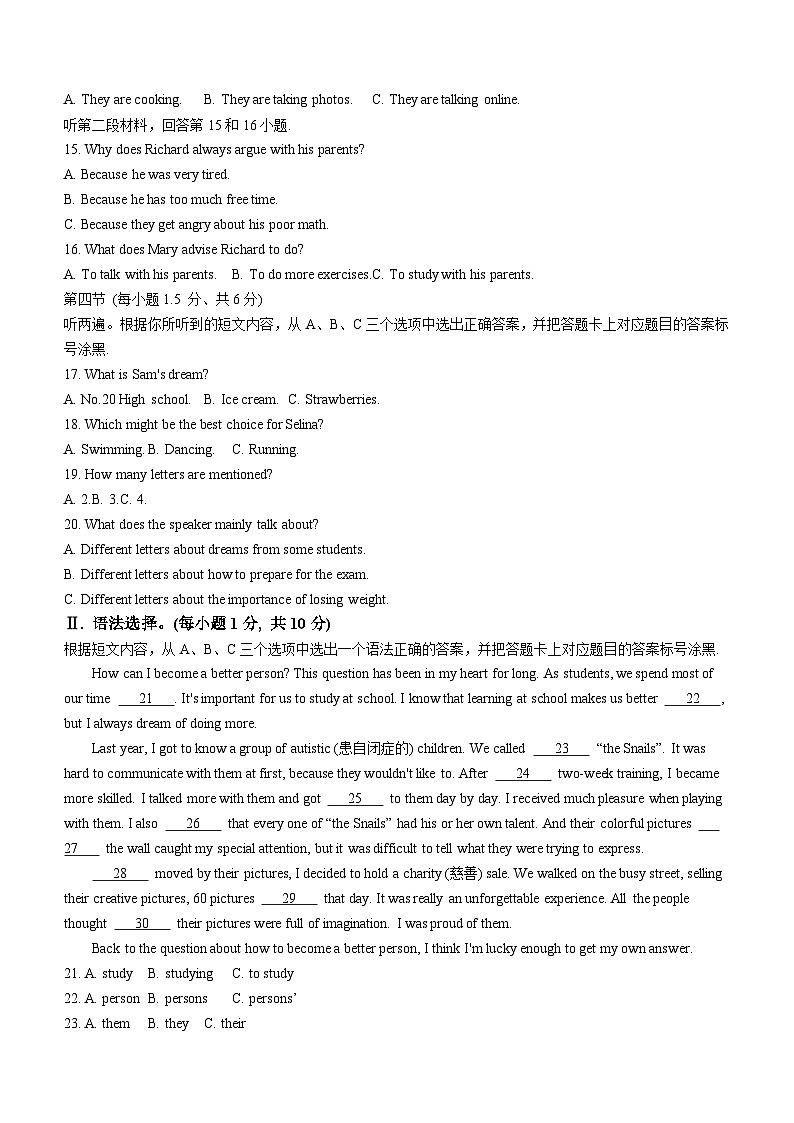 2024年重庆市九龙坡区育才中学校中考三模英语试题(含答案)第2页