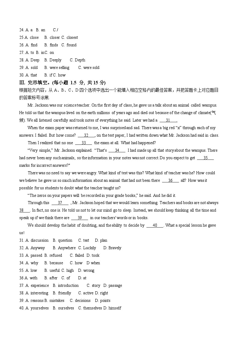 2024年重庆市九龙坡区育才中学校中考三模英语试题(含答案)第3页