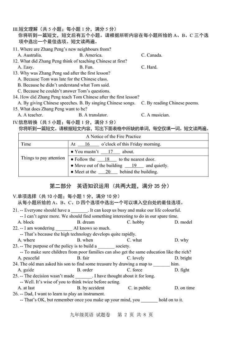 2024年安徽省蚌埠市蚌山区中考三模英语试题02