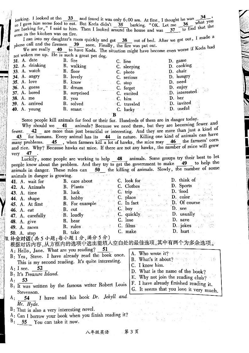 安徽省宿州市泗县2023-2024学年八年级下学期6月月考英语试题03