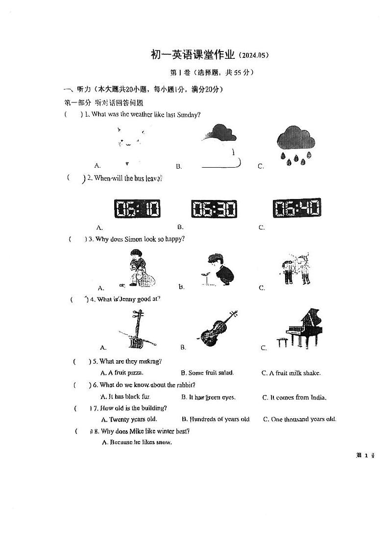江苏省盐城市亭湖区多校联考2023-2024学年七年级下学期5月月考英语试题01