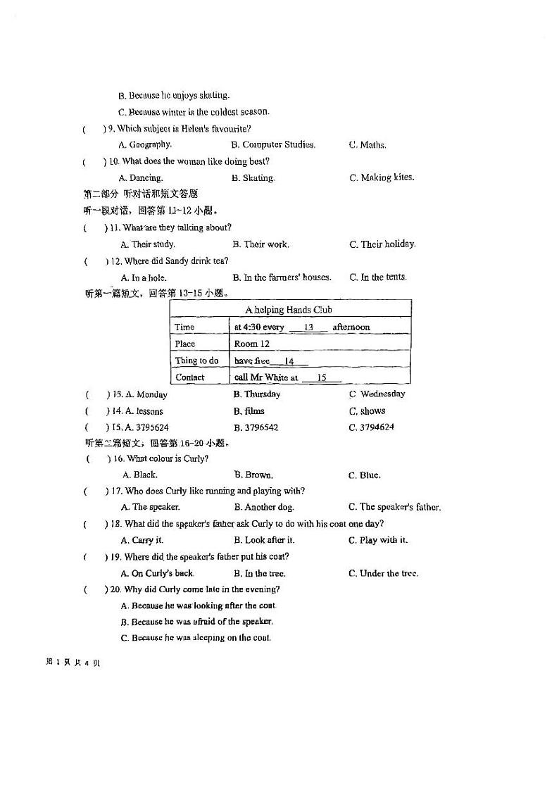 江苏省盐城市亭湖区多校联考2023-2024学年七年级下学期5月月考英语试题02