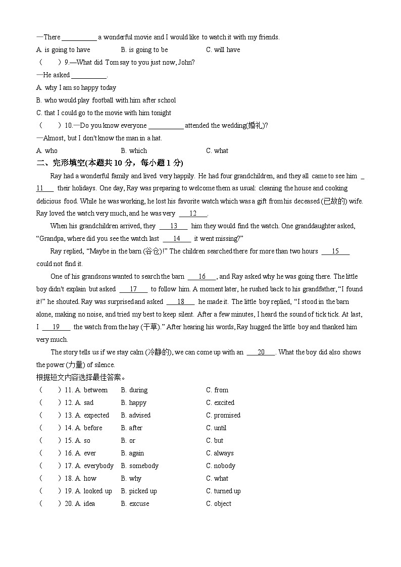 2024年黑龙江省哈尔滨市道外区中考三模英语试题02