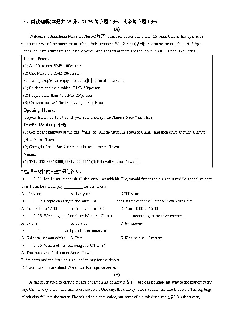 2024年黑龙江省哈尔滨市道外区中考三模英语试题03