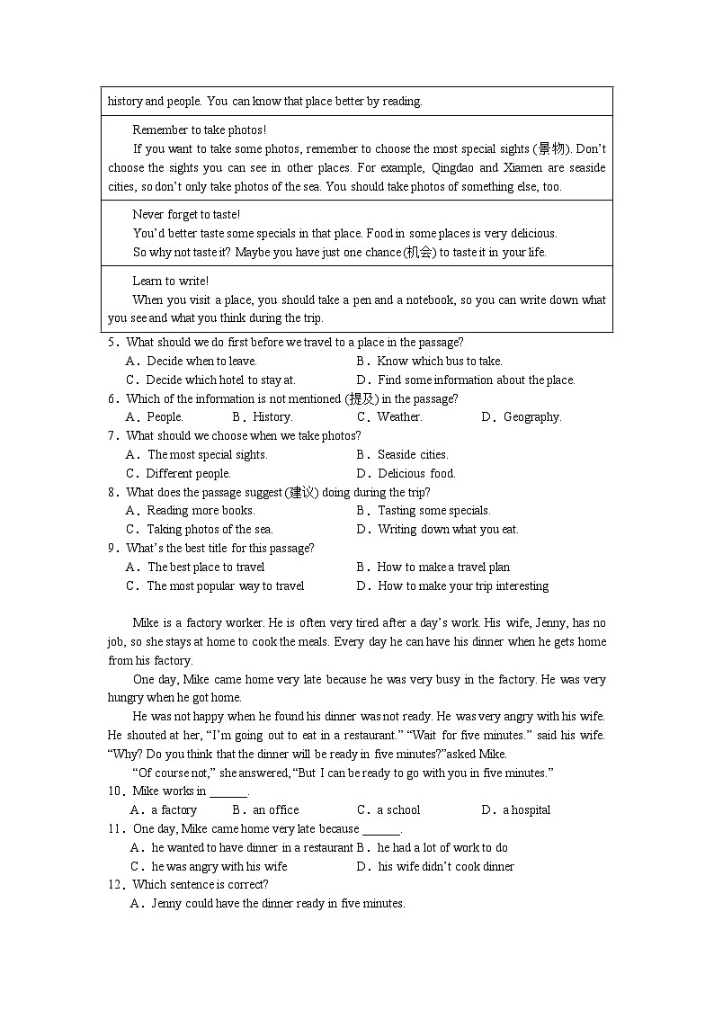 2024年浙江温州市瓯海区外国语学校中考适应性考试+英语模拟练习第2页