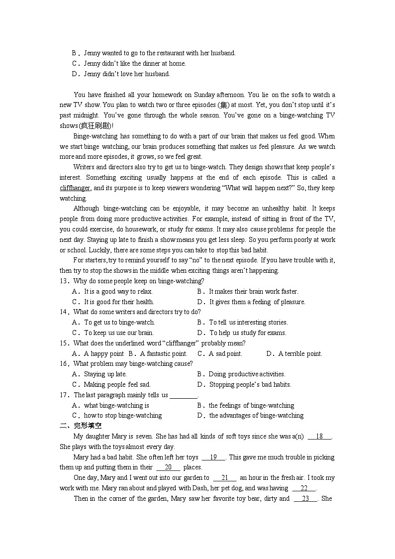 2024年浙江温州市瓯海区外国语学校中考适应性考试+英语模拟练习第3页