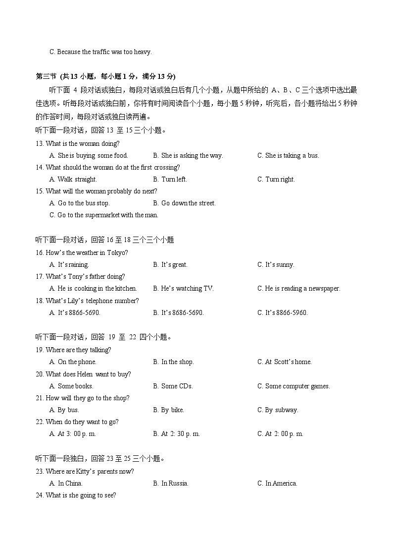 湖北省武汉市光谷实验学校2023-2024学年下学期5月七年级英语试卷02