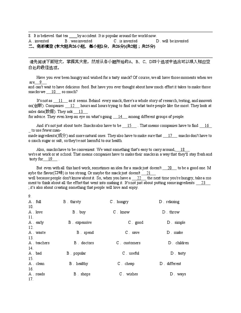 江西省九江市2024年九年级下学期二模英语试题02