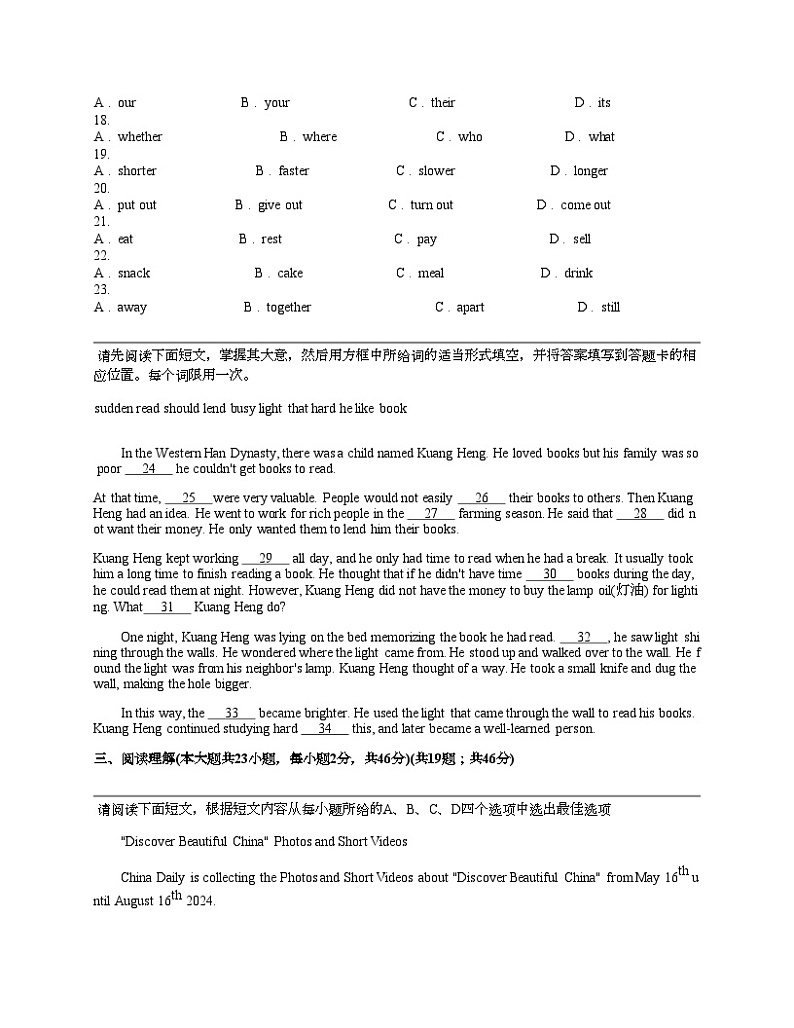 江西省九江市2024年九年级下学期二模英语试题03