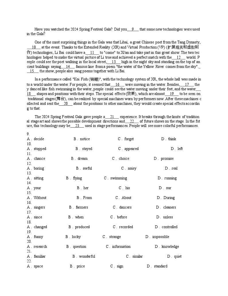 江西省2024年中考模拟英语试题02