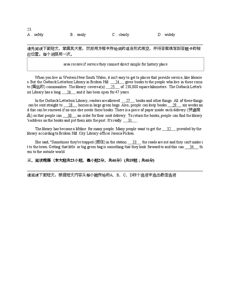 江西省2024年中考模拟英语试题03