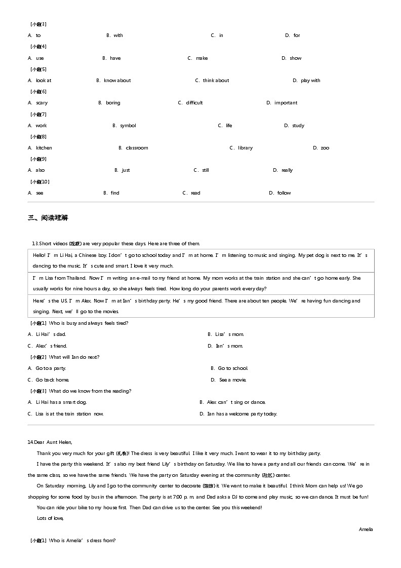 2023_2024学年安徽池州贵池区初一下学期期中英语试卷第3页