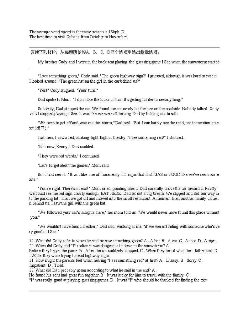 浙江省丽水市2024年中考英语一模试卷03
