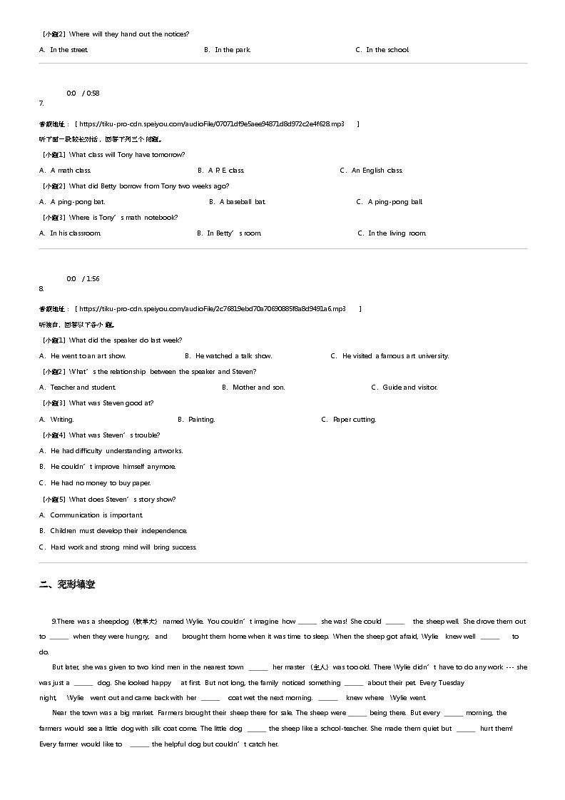 2022_2023学年浙江宁波慈溪市慈溪实验中学初二下学期期中英语试卷（含听力）第2页