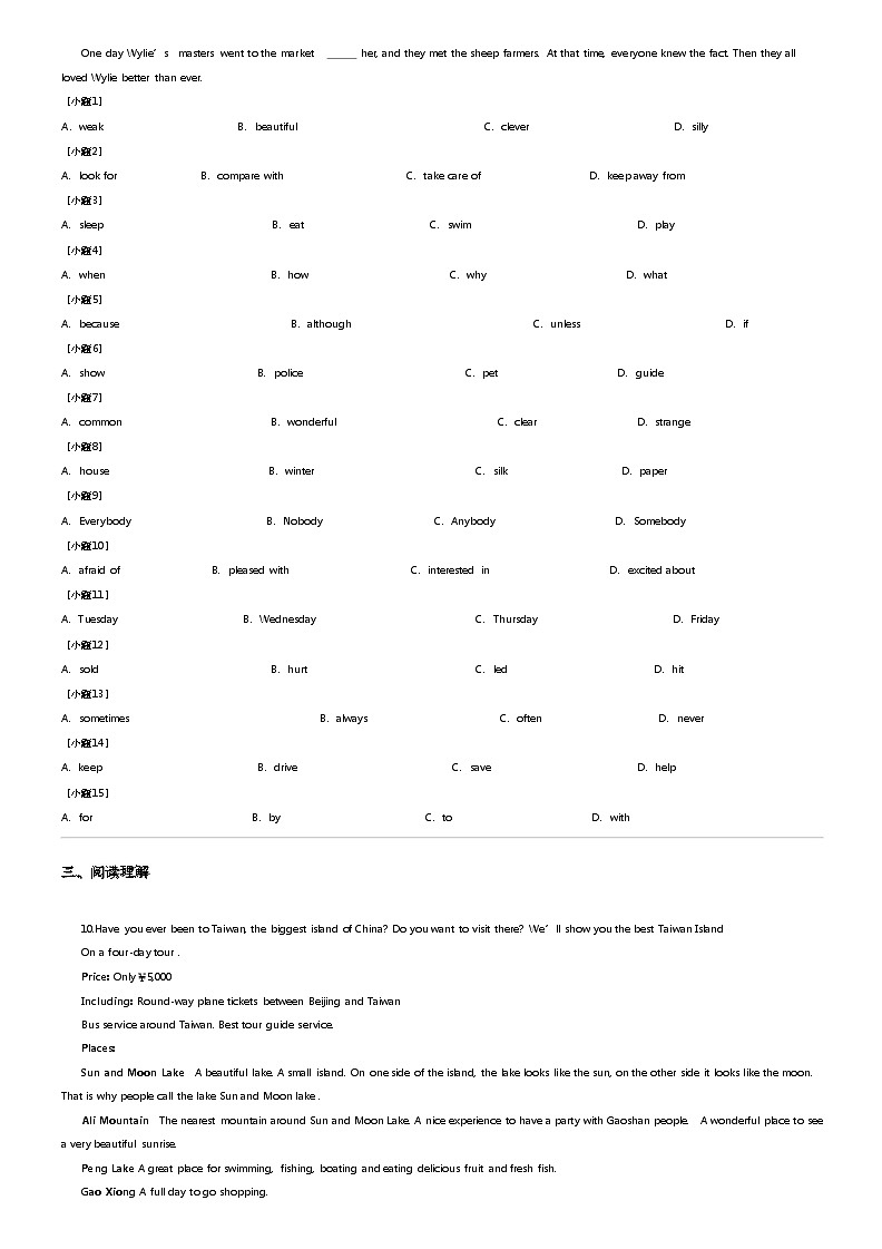 2022_2023学年浙江宁波慈溪市慈溪实验中学初二下学期期中英语试卷（含听力）第3页