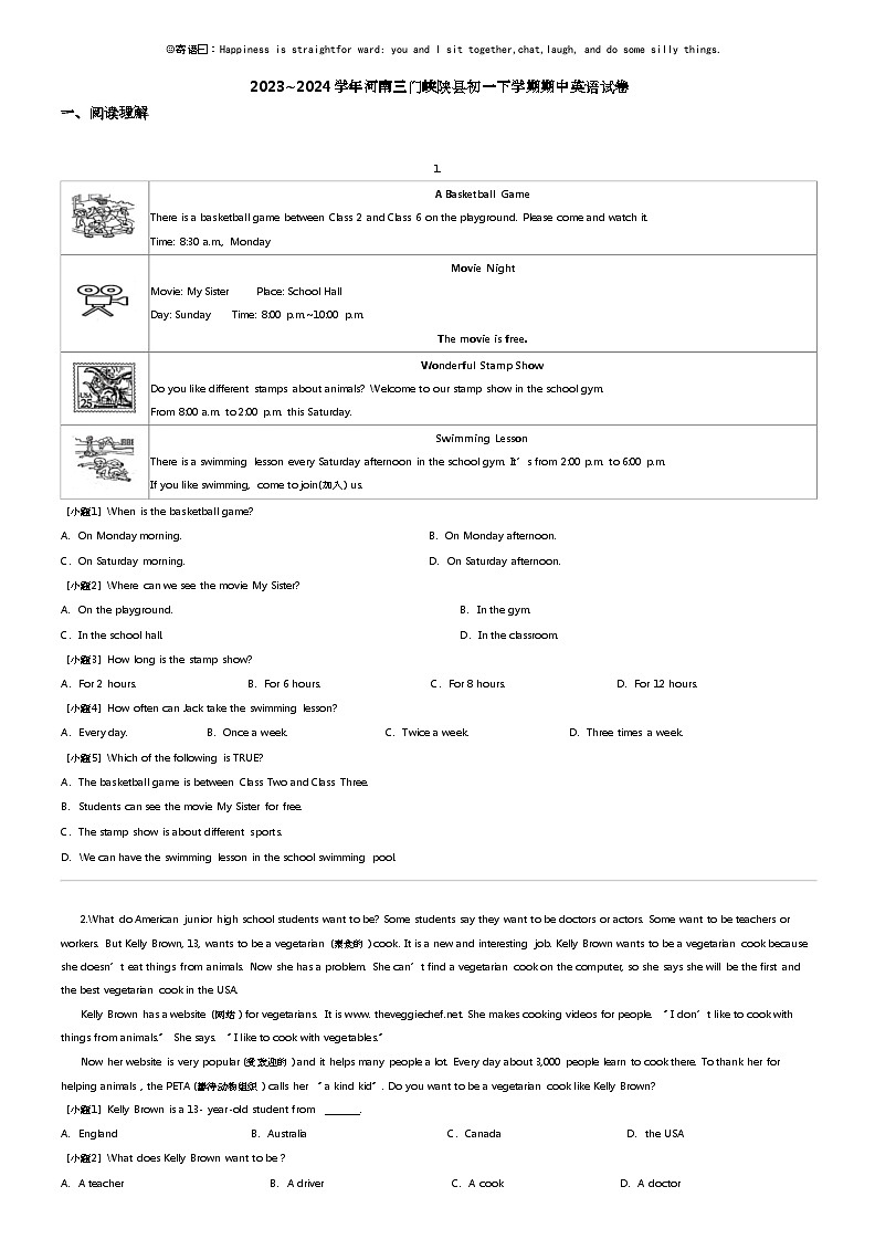 2023_2024学年河南三门峡陕县初一下学期期中英语试卷第1页