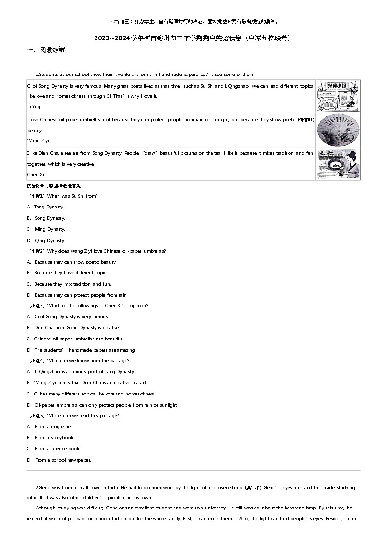 2023_2024学年河南郑州初二下学期期中英语试卷（中原九校联考）第1页