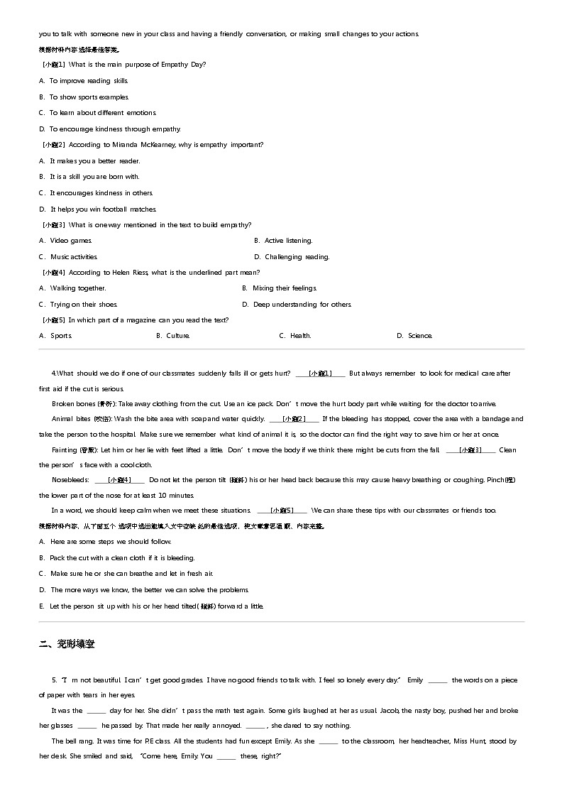 2023_2024学年河南郑州初二下学期期中英语试卷（中原九校联考）第3页