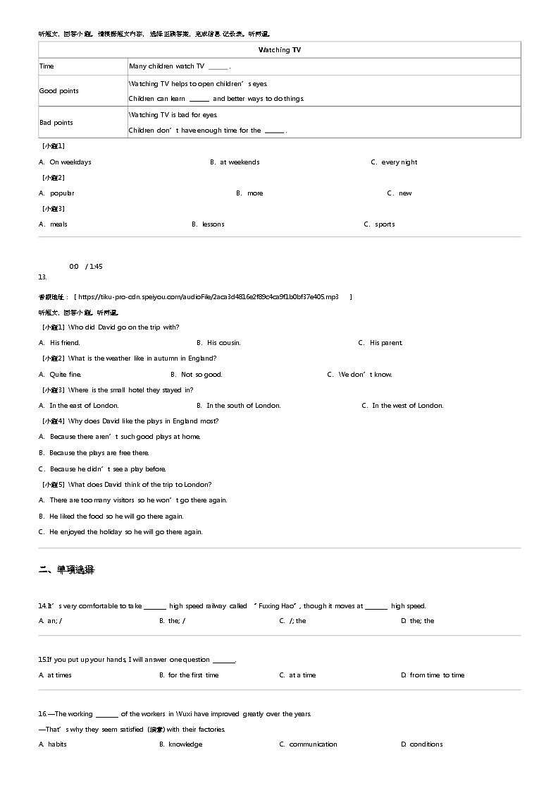 2023_2024学年江苏扬州江都区江都市第三中学初二下学期期中英语试卷（含听力）第3页