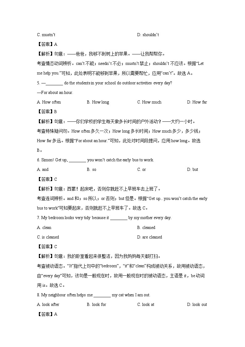 英语：江苏省淮安市2023-2024学年中考一模试题(解析版)02