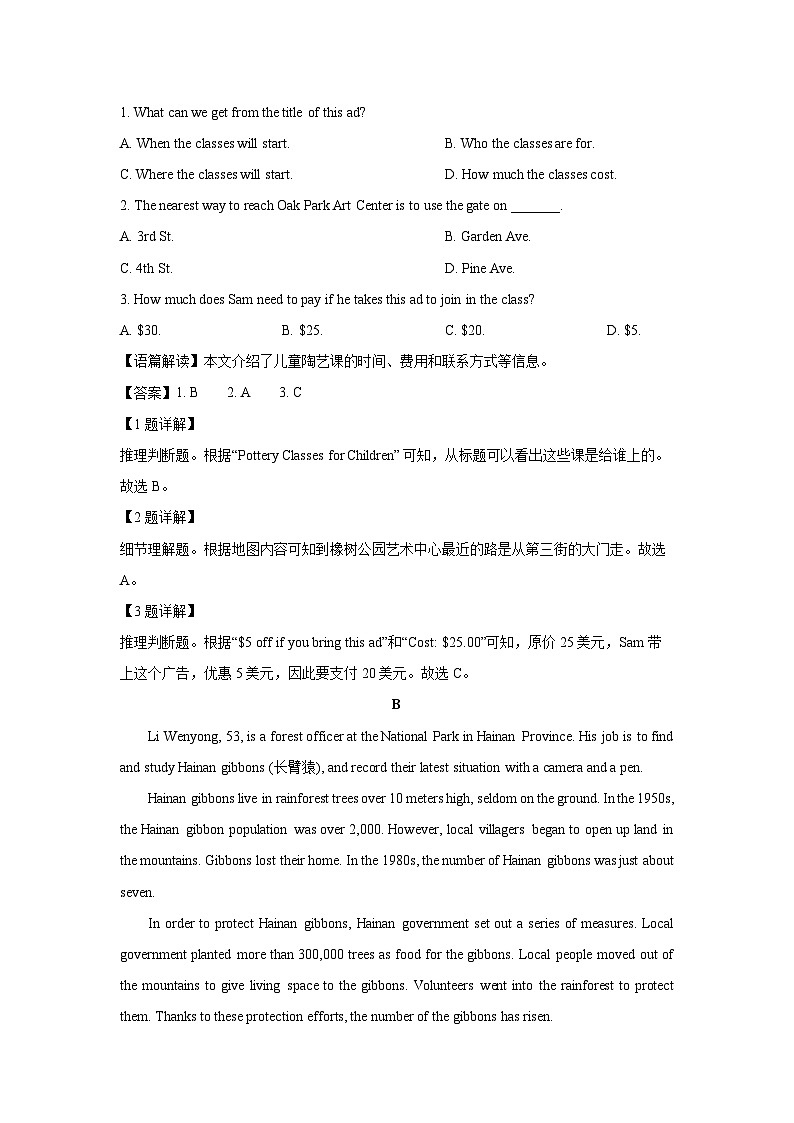 英语：山东省济宁市任城区2023-2024学年多校联考中考二模试题(解析版)02