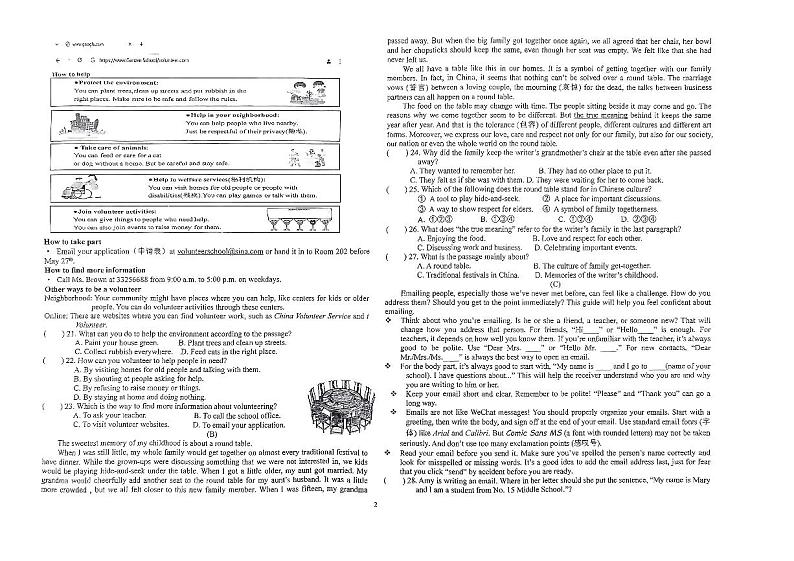 黑龙江省大庆市祥阁学校+2023-2024学年下学期九年级六月第一次模拟英语试卷02