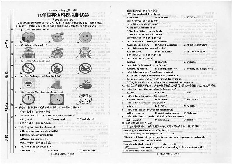 2024年广东省汕头市潮南区陈店实验学校中考三模英语试题01