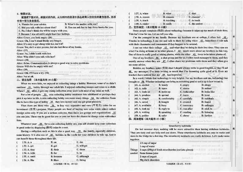 2024年广东省汕头市潮南区陈店实验学校中考三模英语试题02
