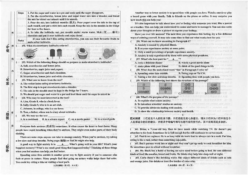 2024年广东省汕头市潮南区陈店实验学校中考三模英语试题03