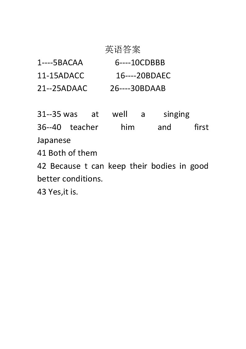 辽宁省盘锦市兴隆台区第一完全中学2023-2024学年七年级下学期6月月考英语试题01