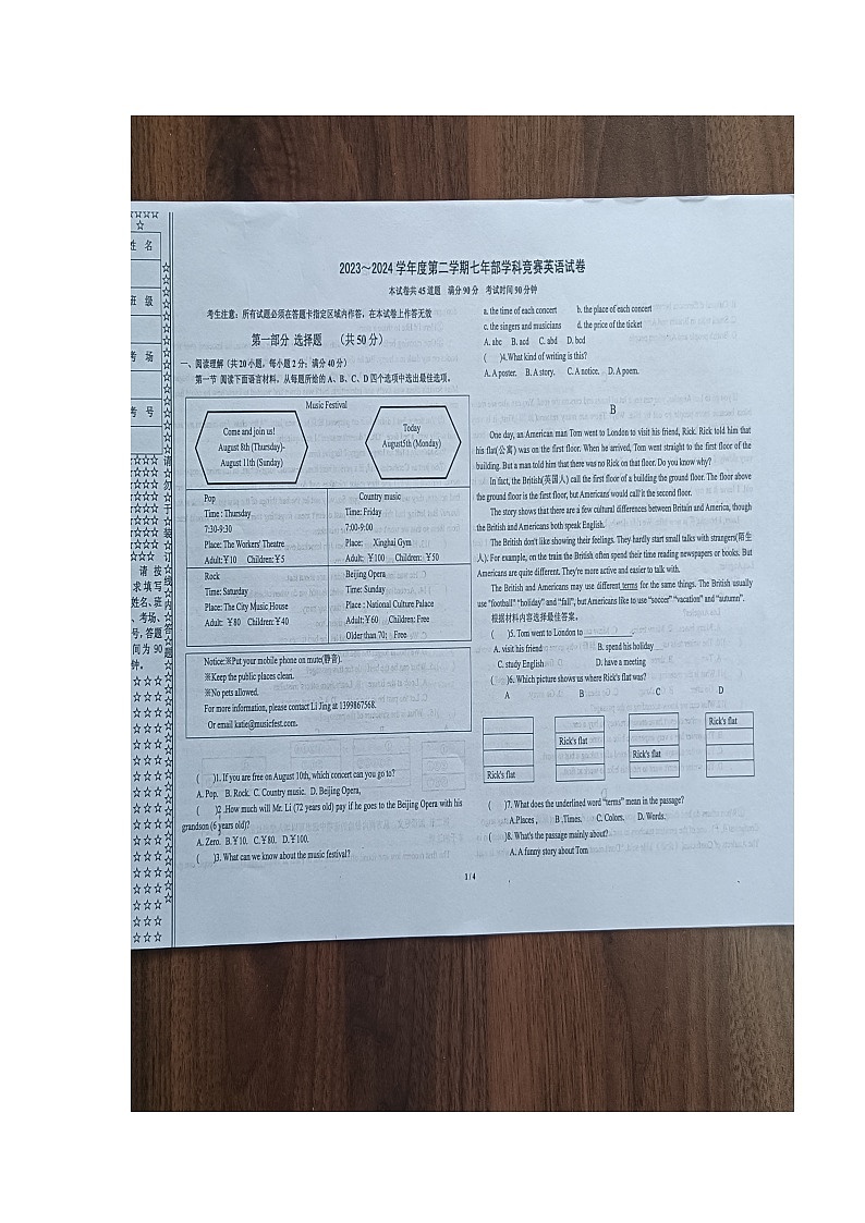 辽宁省盘锦市兴隆台区第一完全中学2023-2024学年七年级下学期6月月考英语试题01